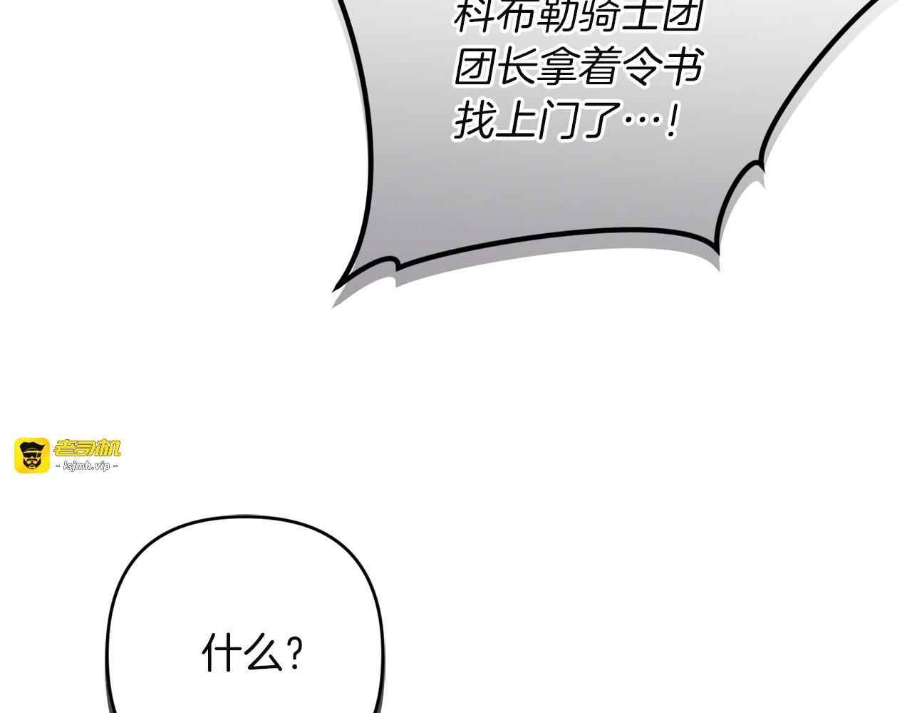 第27话 王后的报复 第 165 页