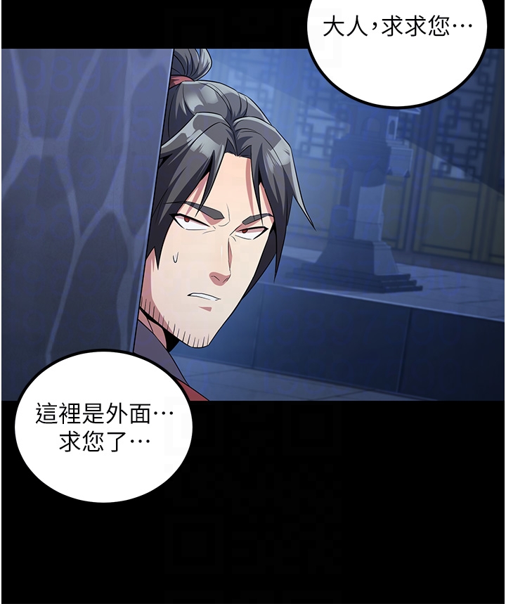 第4话 - 强逼髮妻下海卖淫 第 30 页