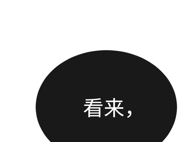 第二季 第74话 第 58 页