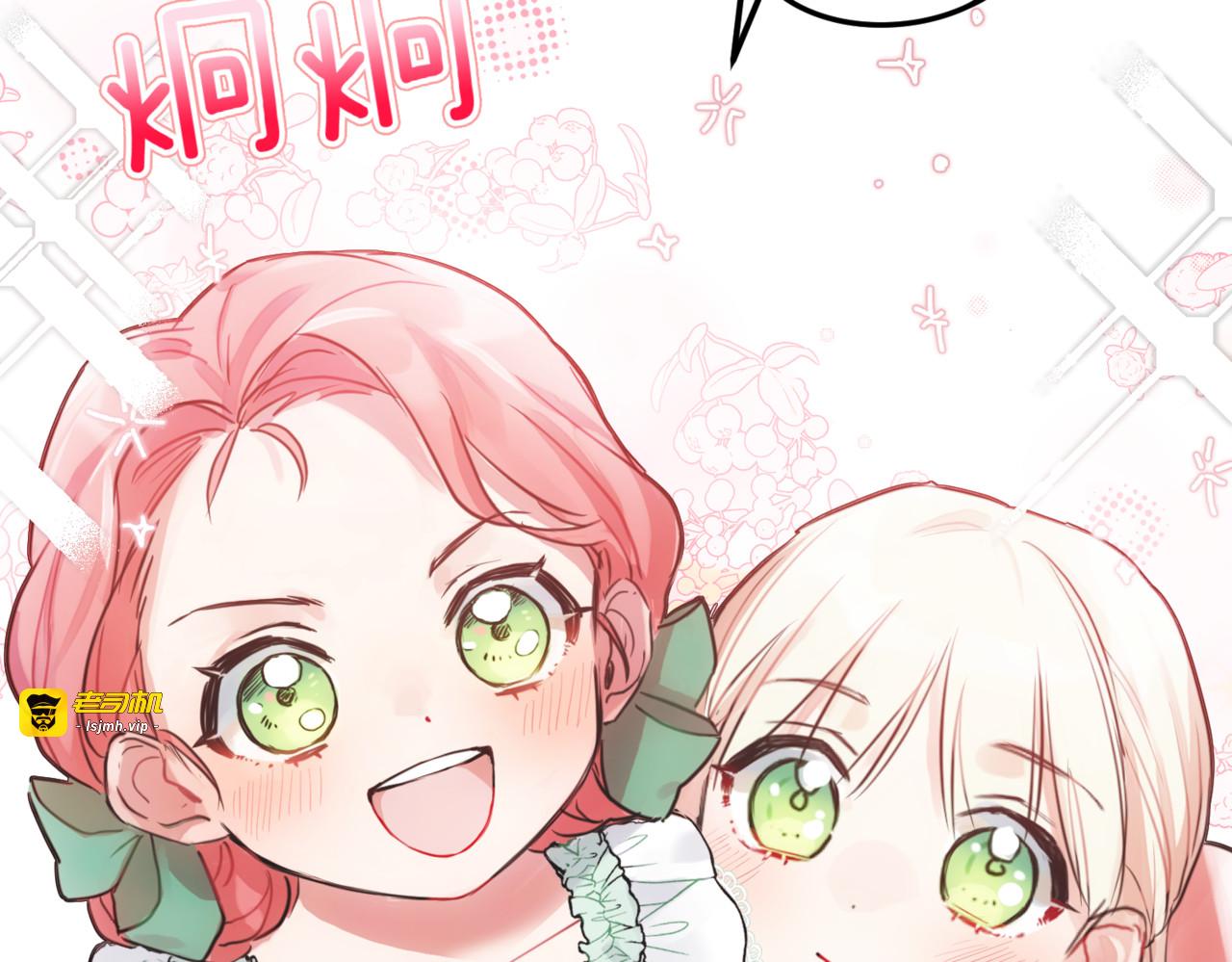 第1话 从小不好惹 第 65 页