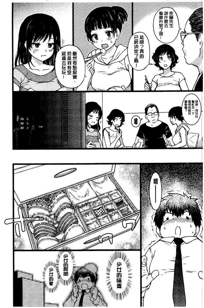 第1话 第 112 页
