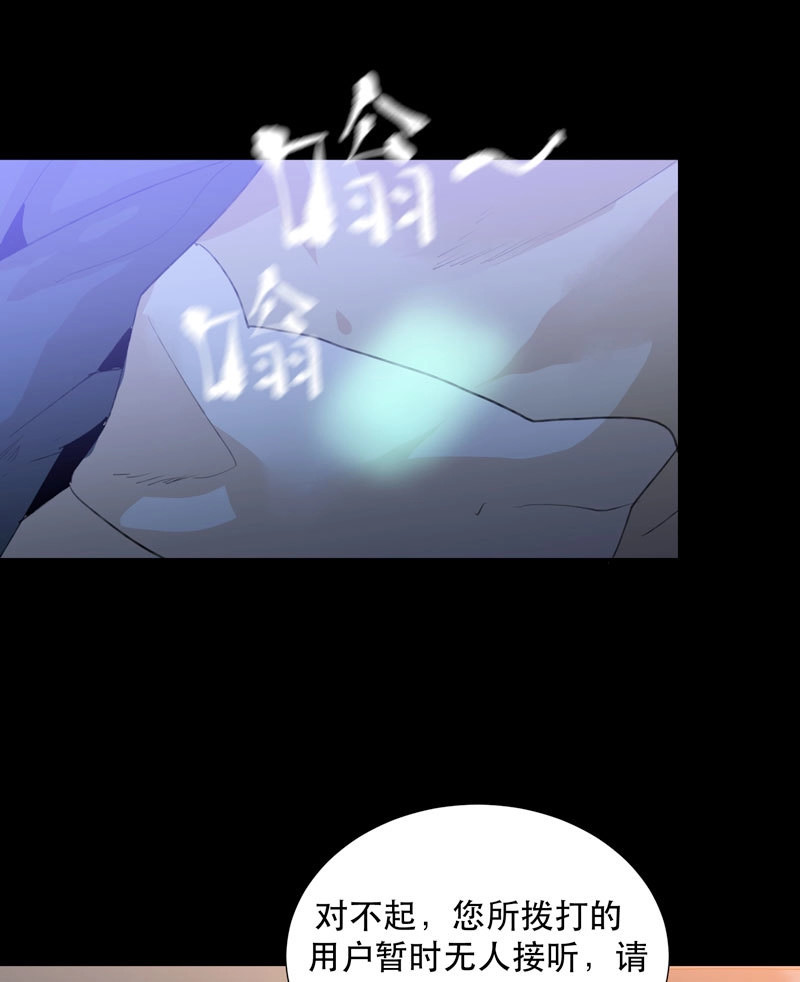 第64话 藏在黑暗里的秘密 第 44 页