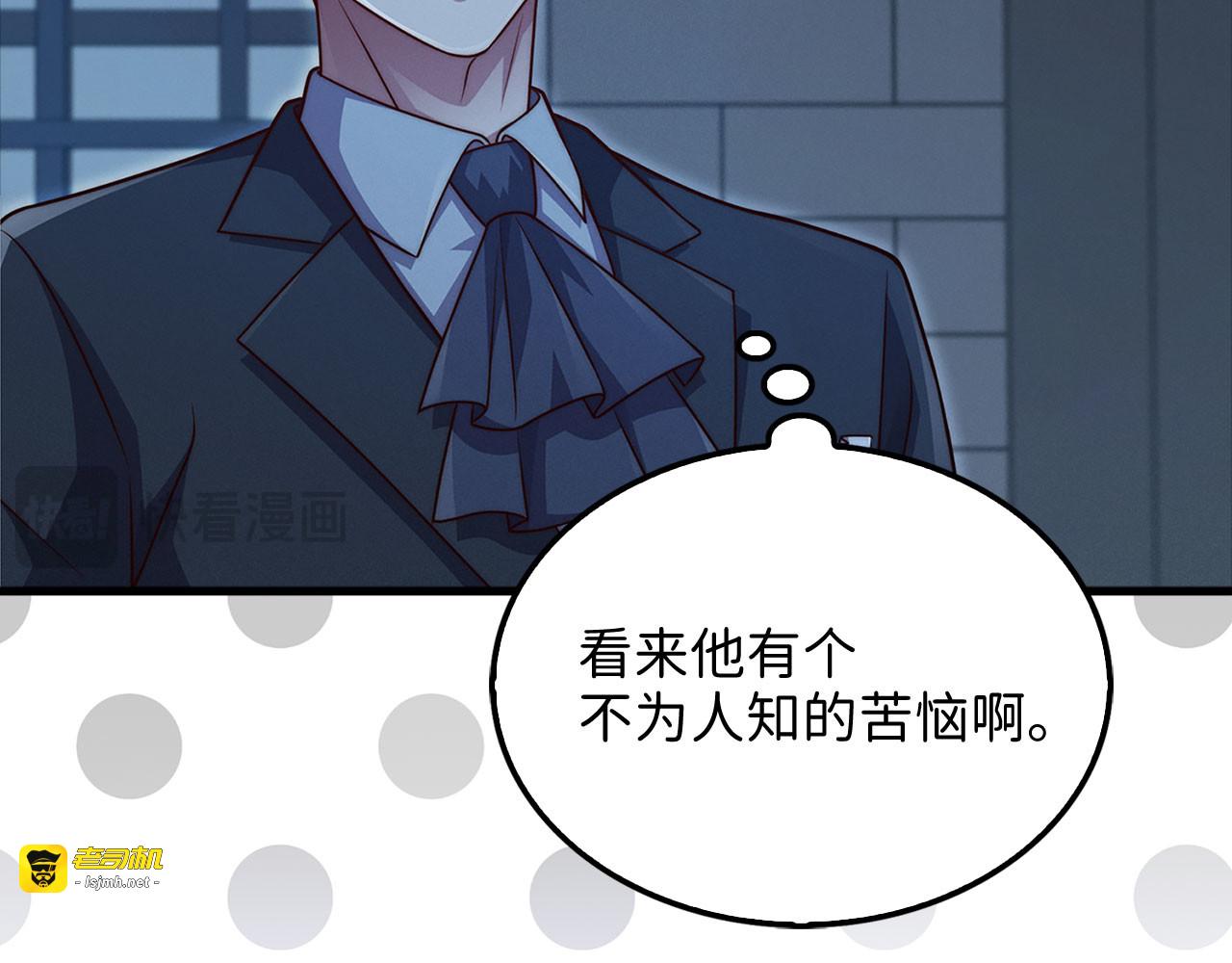 第138话 卷纸 第 123 页