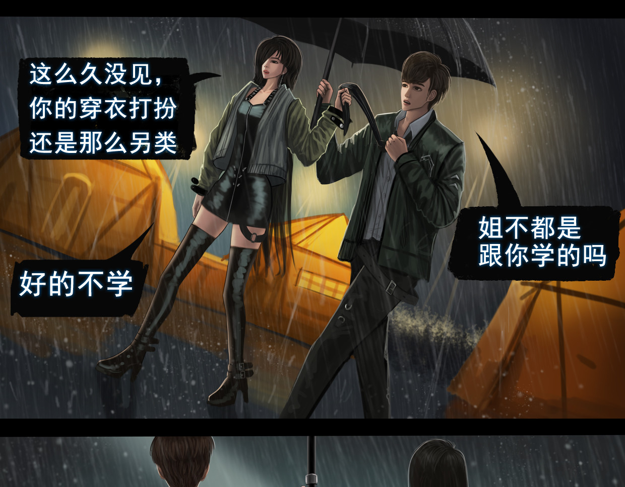 第二集2 “关键第二号” 第 20 页