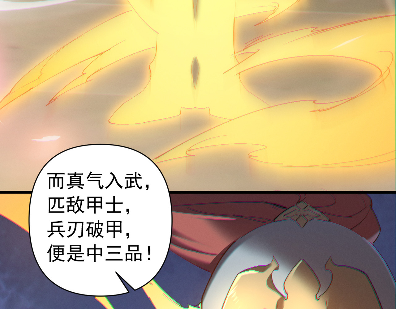 第18话 他没有那么坏 第 40 页
