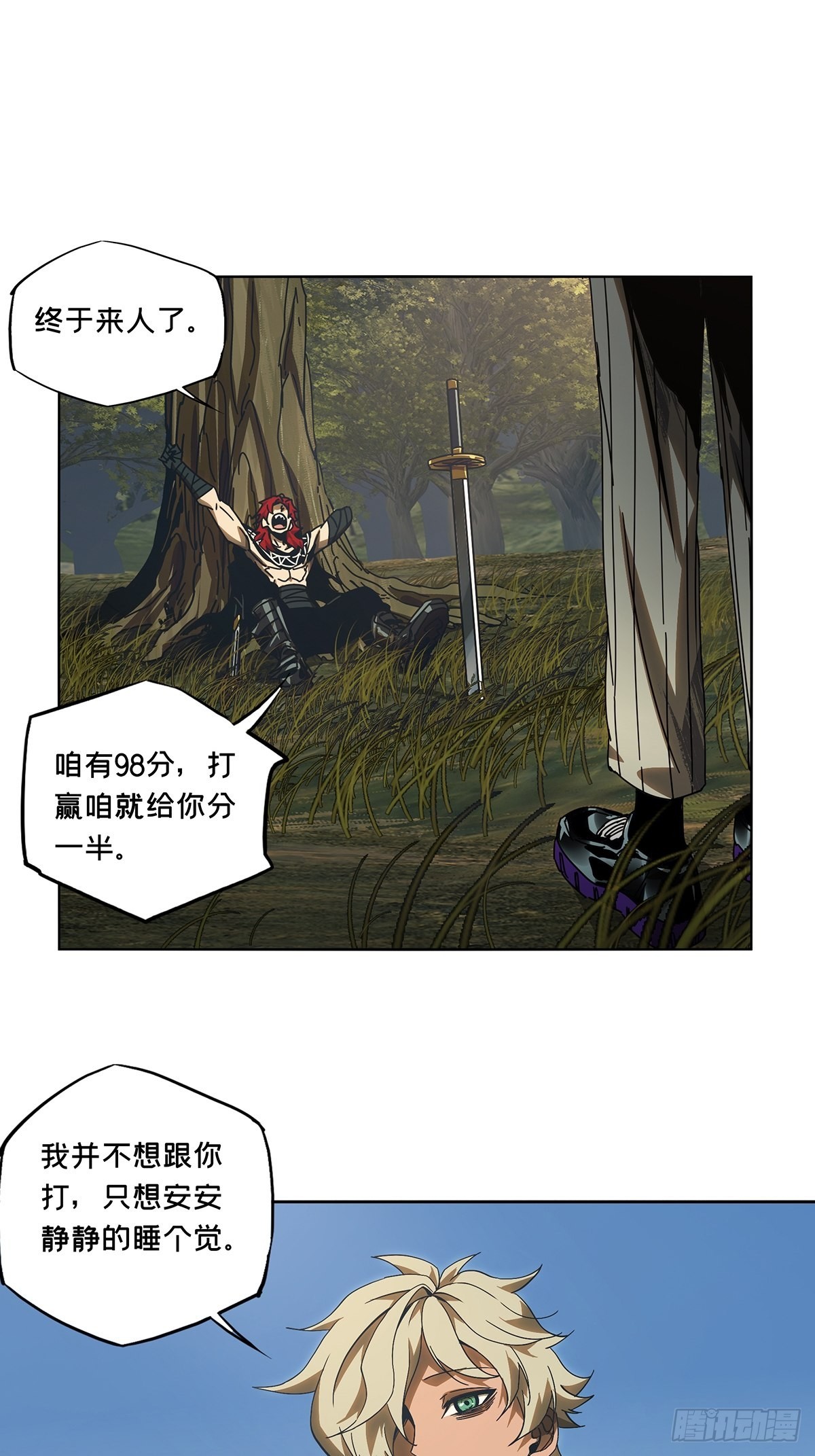 第二百三十五章/得分上 第 4 页