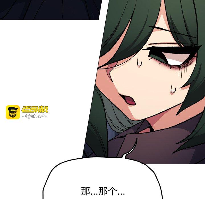 第49话 第 75 页