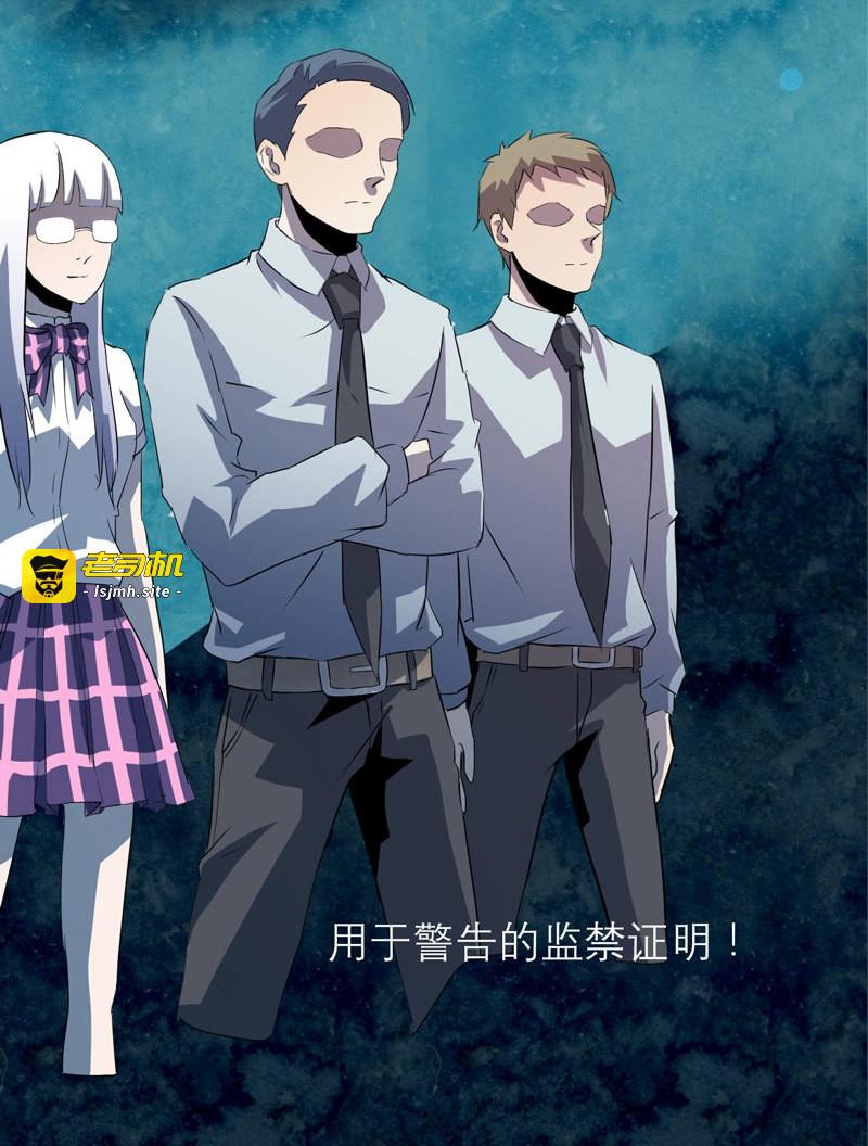 第14话 监禁的象征，青历红皮书！ 第 35 页