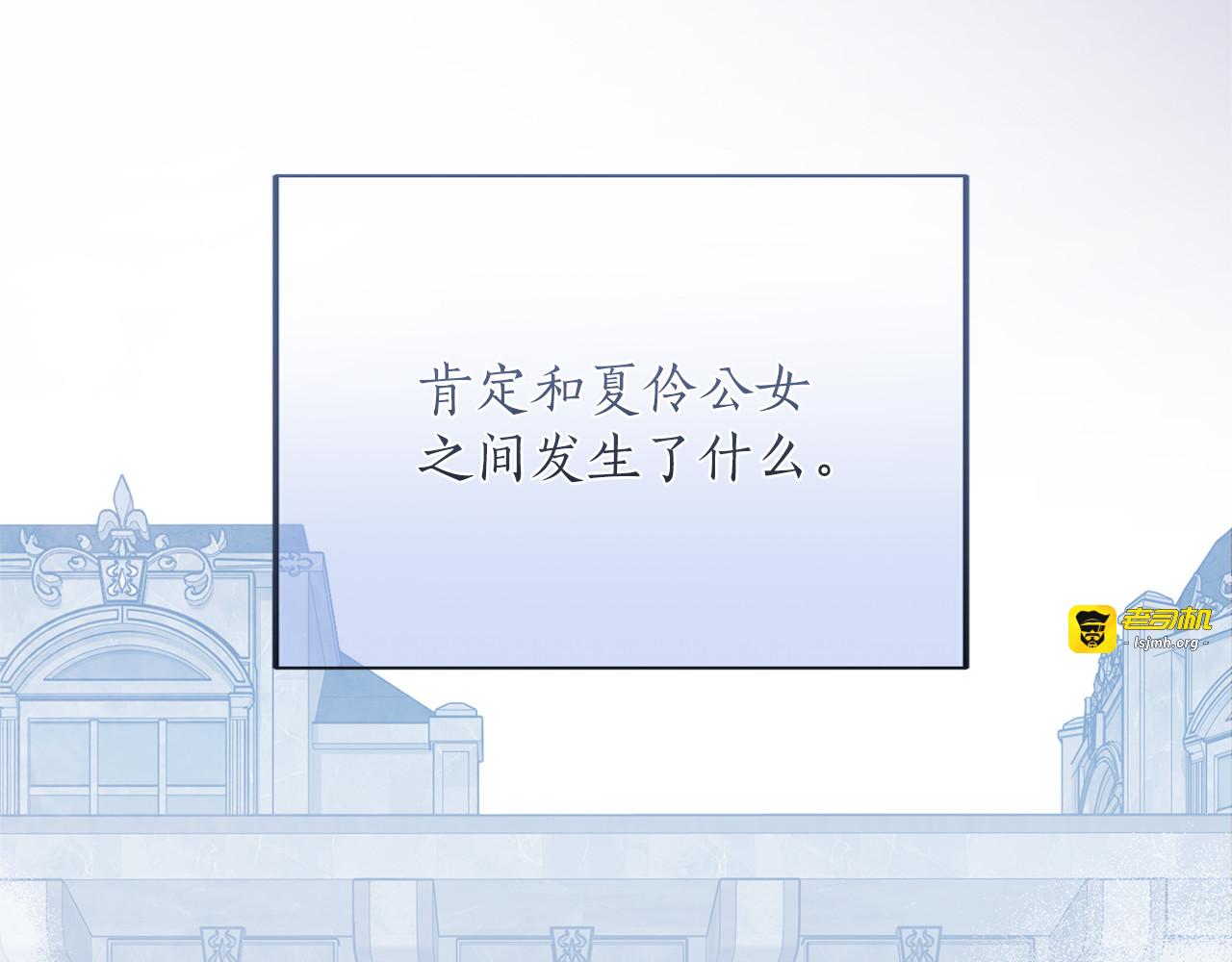第27话 忠诚 第 51 页