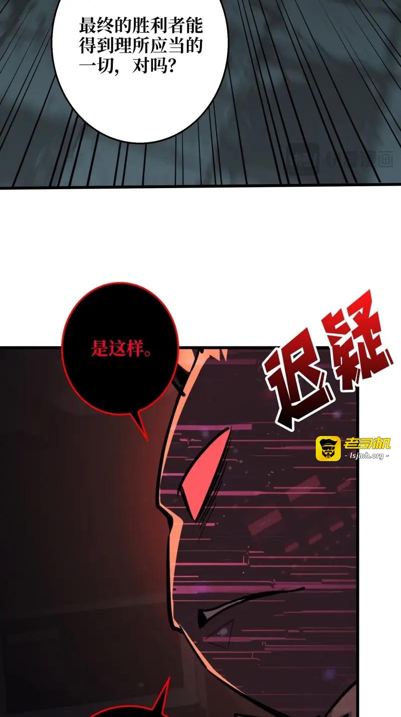 第12话 第12话 正确的答案 第 45 页
