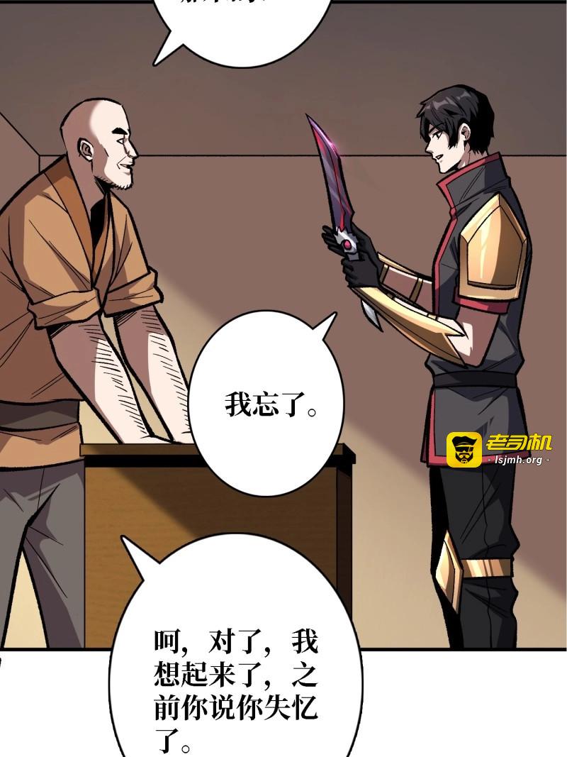 第186话 第186话 主线任务已更新 第 39 页