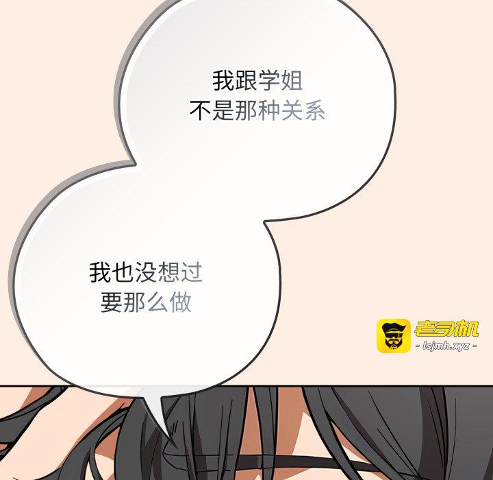 第2话 第 105 页
