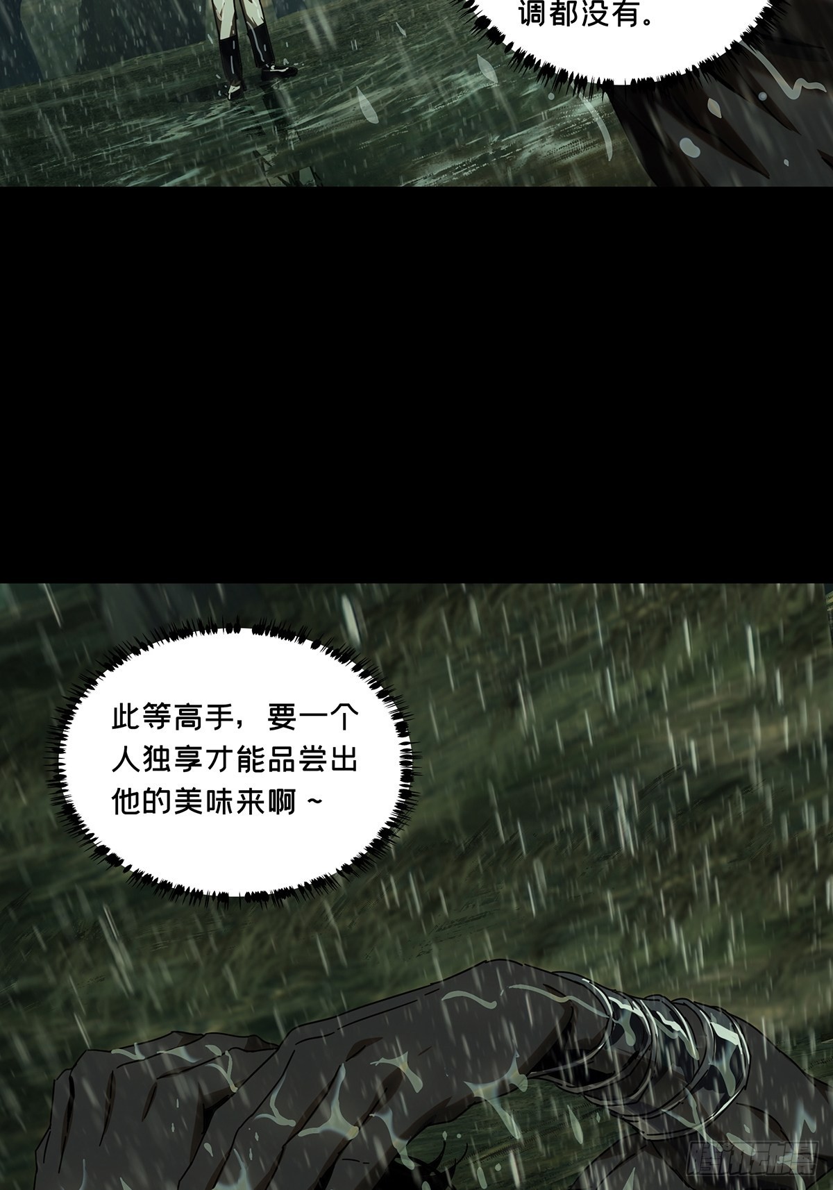 第二百四十章/失去信心下 第 10 页