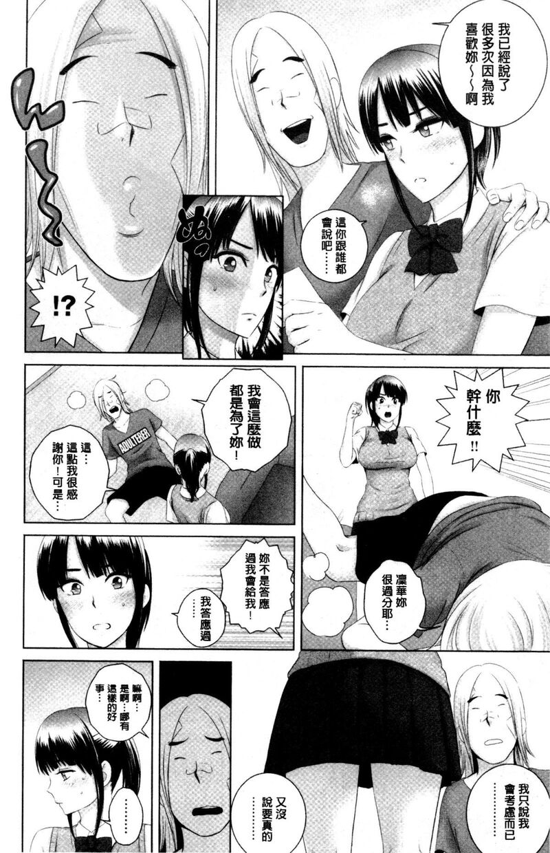 第1话 第 48 页