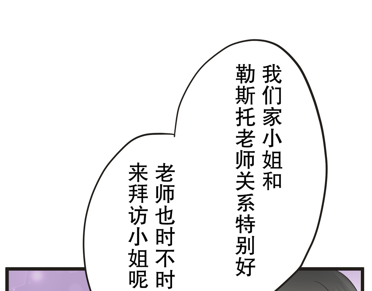 第10话 第 32 页