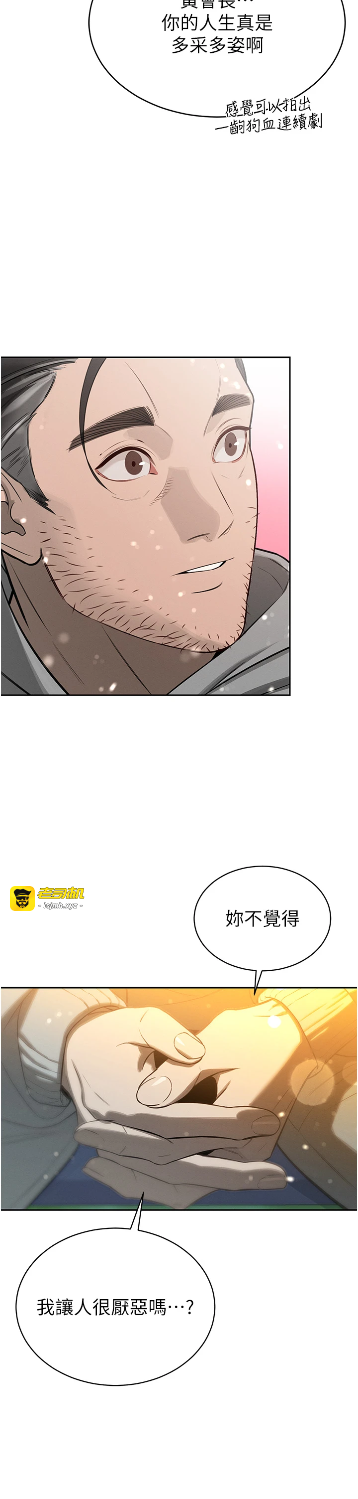 第4话 - 禁断之慾♥ 第 41 页