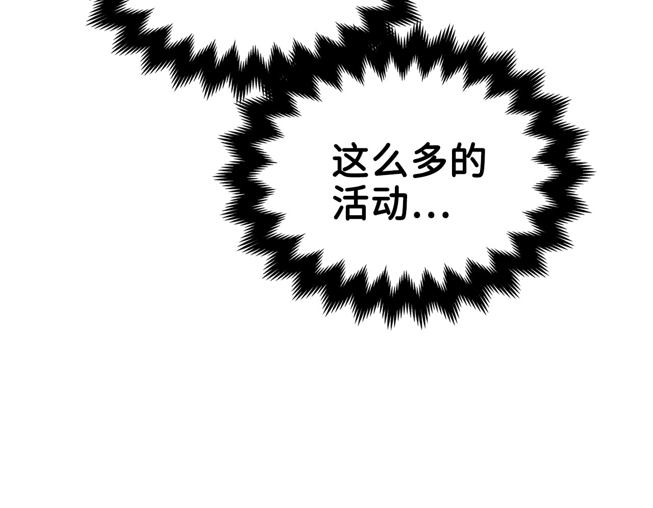 第7话 三件礼物 第 38 页