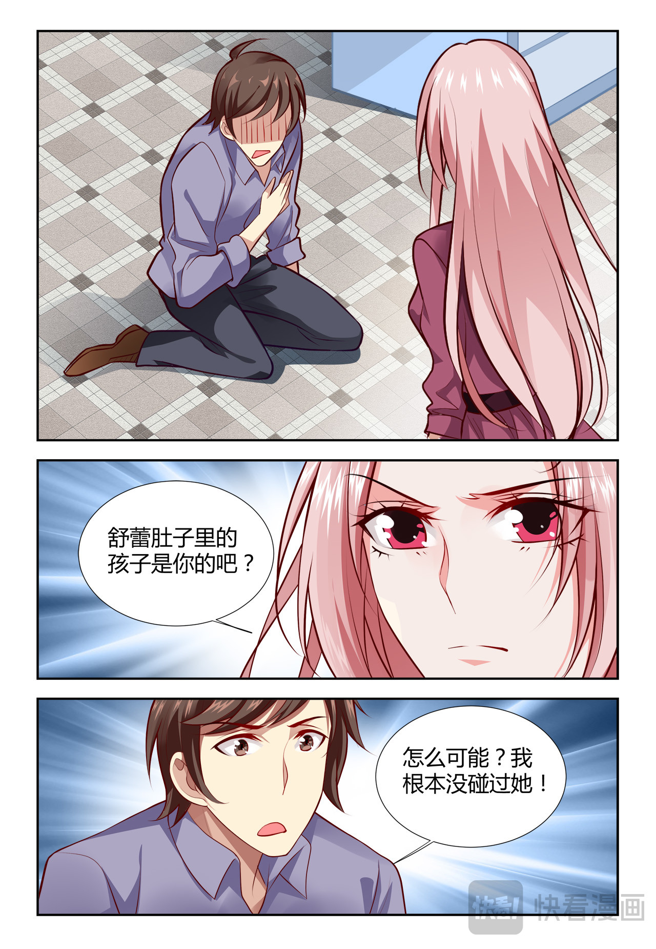 第57话 第 8 页