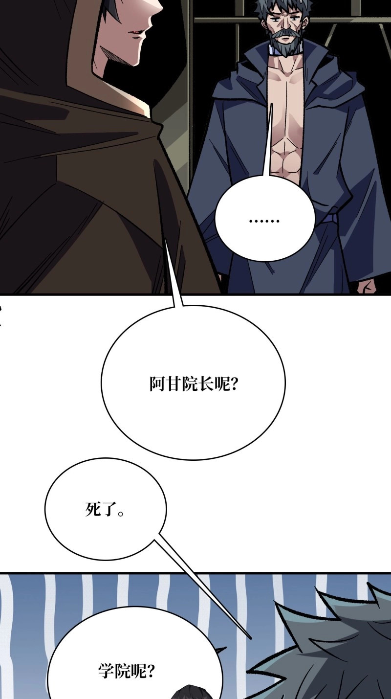 第220话 第220话 我来了 第 50 页