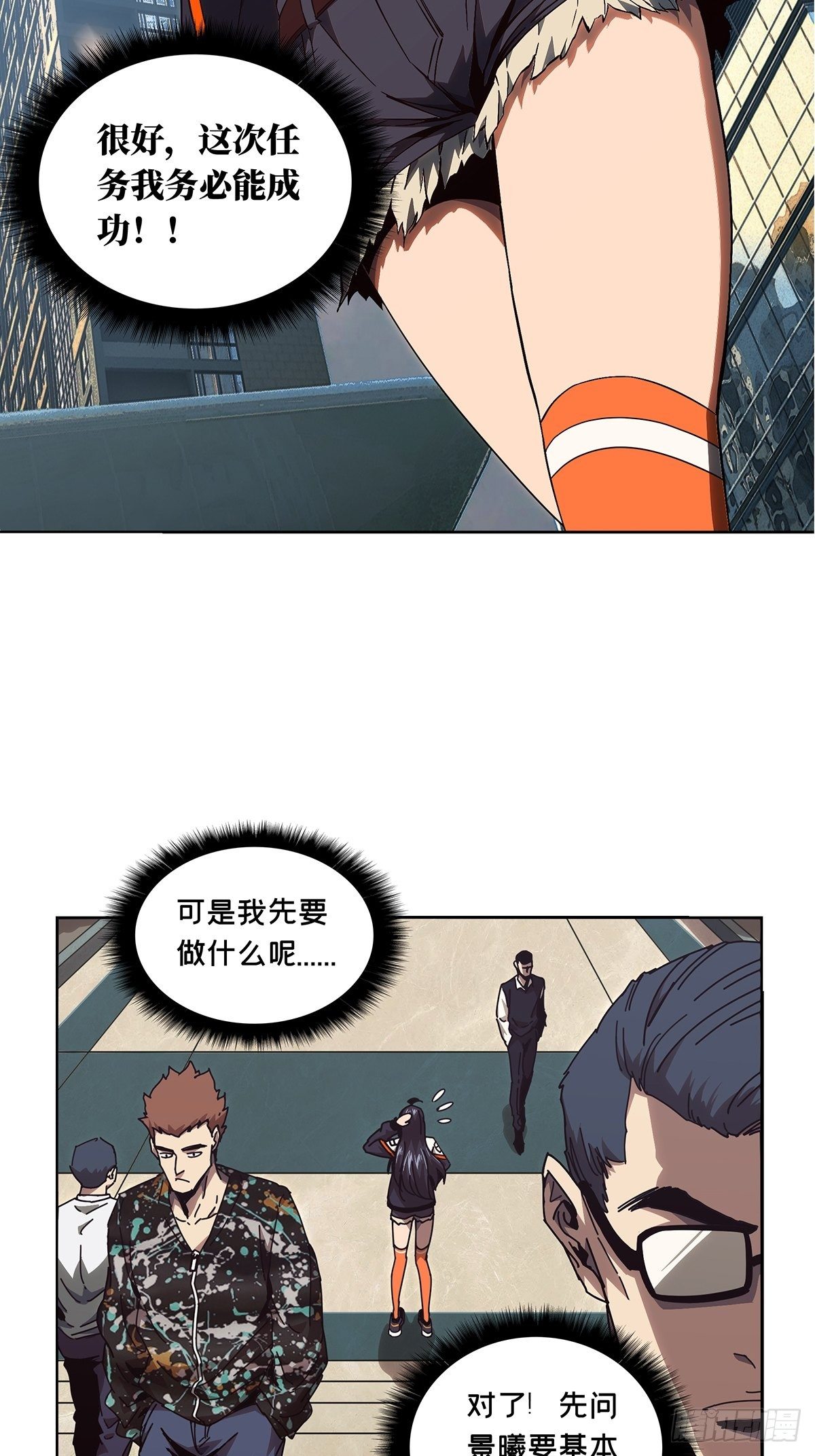 第一百三十六章/任务下 第 12 页