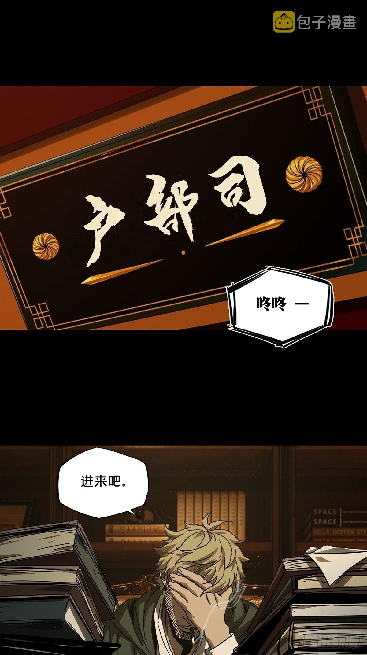 第二百五十九章/内鬼上 第 26 页
