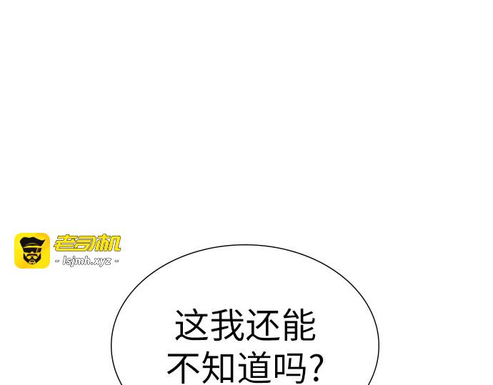第26话 第 57 页