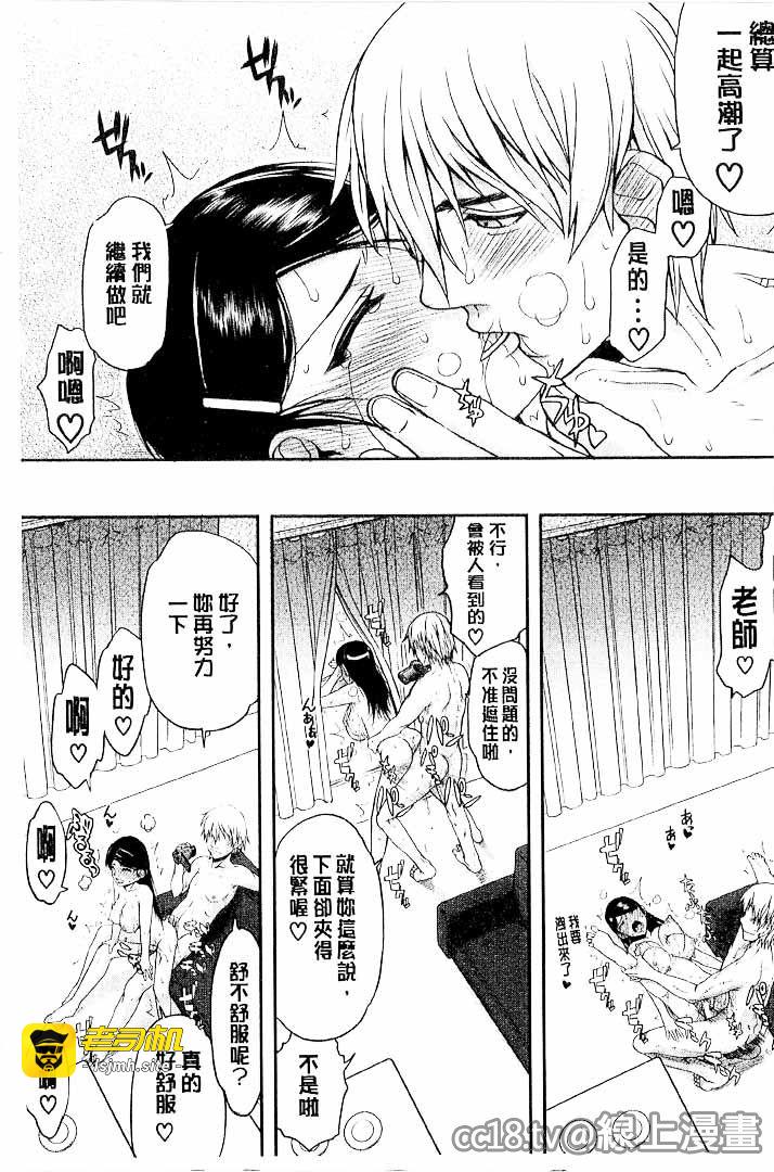 第1话 第 89 页