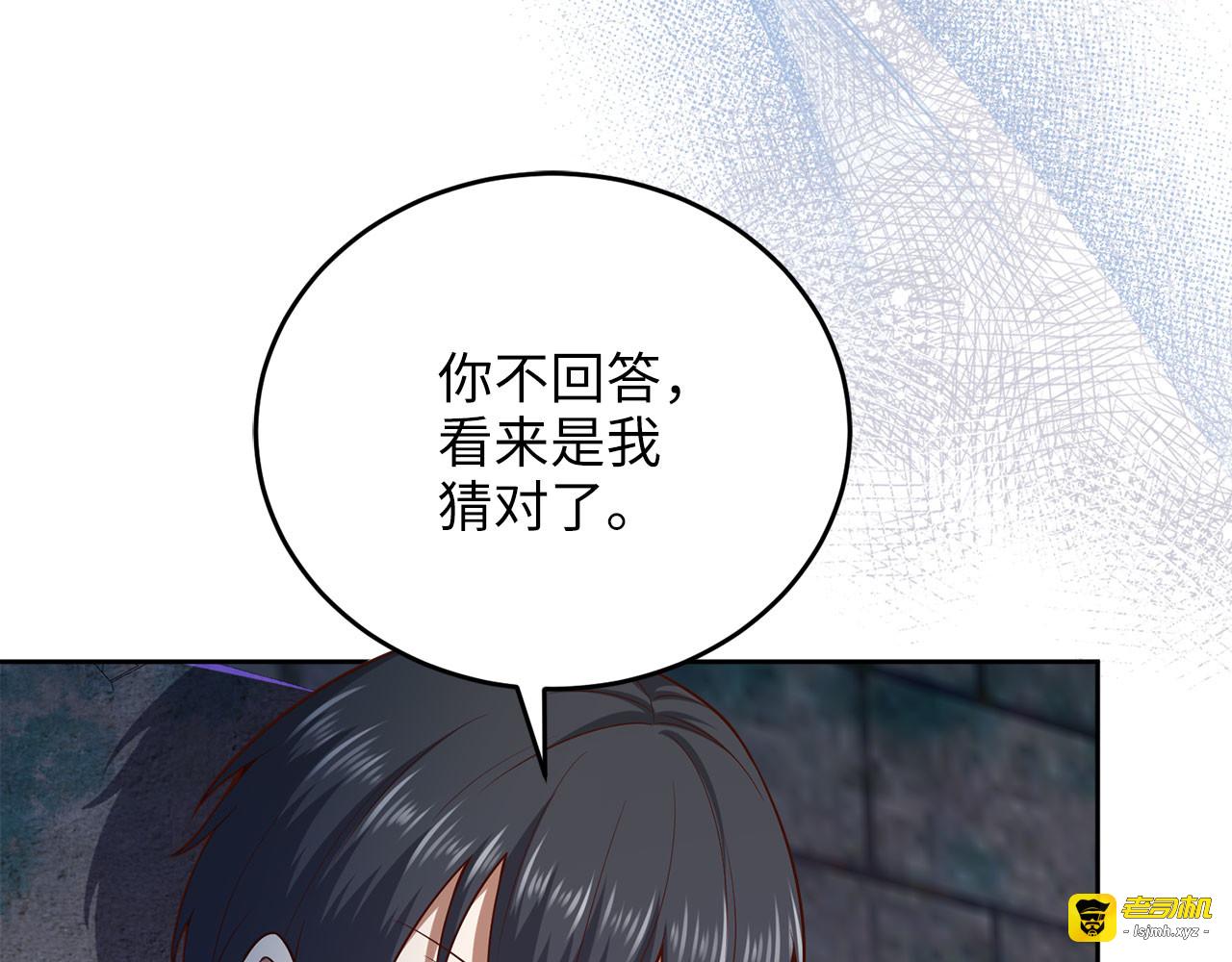 第96话 降服恶魔 第 69 页