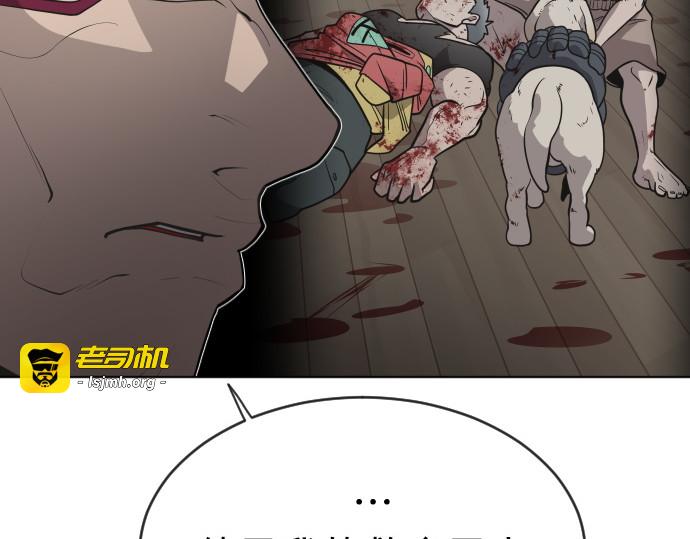 第二季 第16话 第 83 页