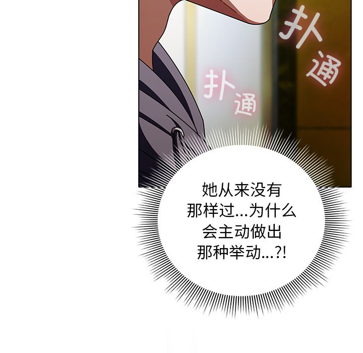 第19话 第 144 页