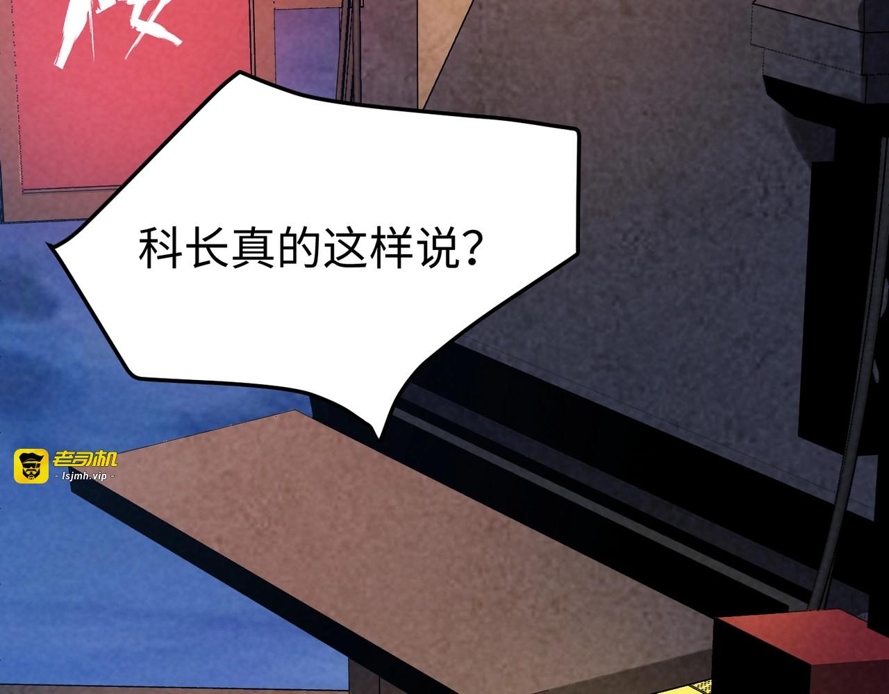 第13话 谁敢拦我？ 第 7 页