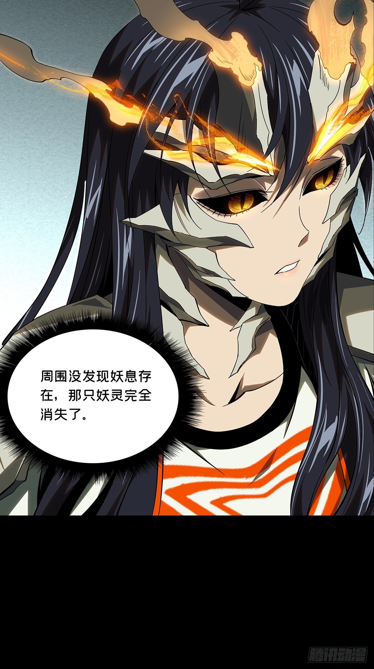 第一百六十一章/会议上 第 14 页