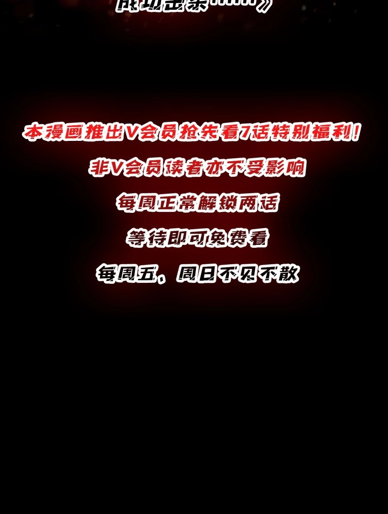 第197话 第197话 交易 第 48 页