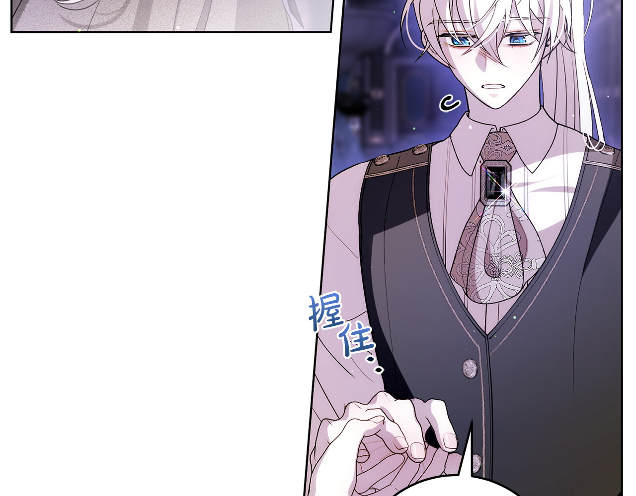 第5话 阴影的原因 第 138 页
