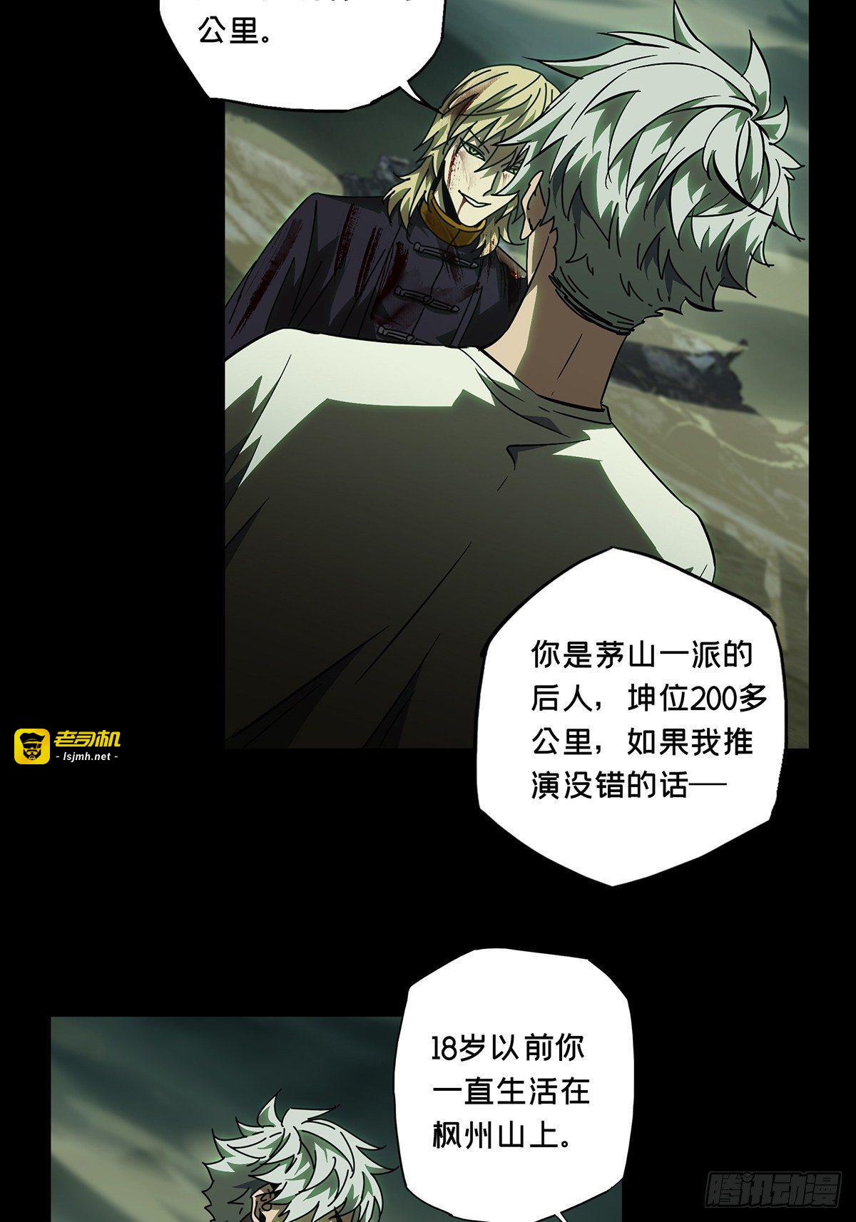 第八十三章/神秘组织上 第 11 页