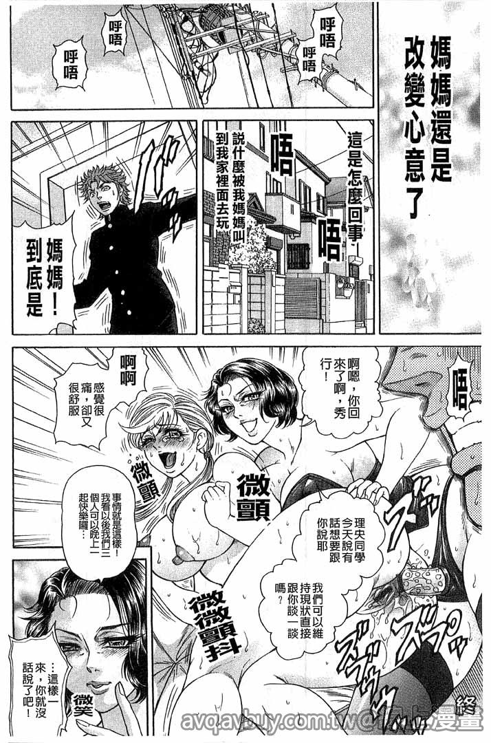 第1话 第 70 页