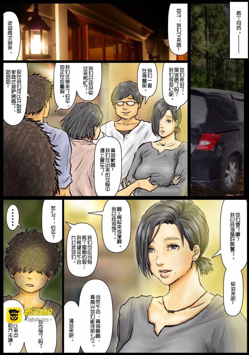 第1话 第 21 页
