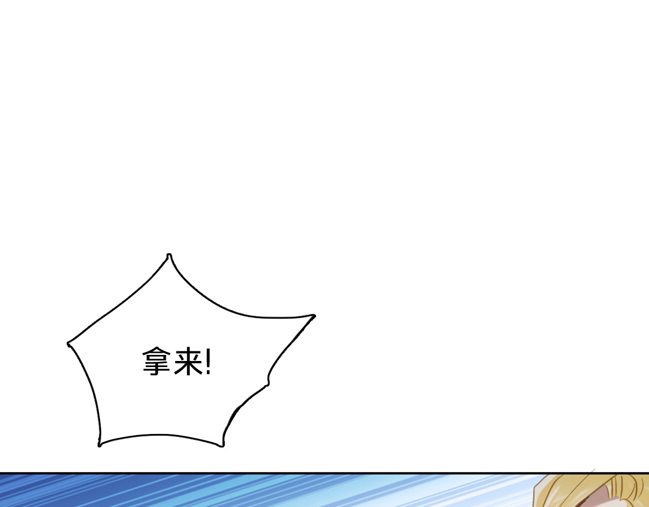 第十六话：交锋 第 108 页