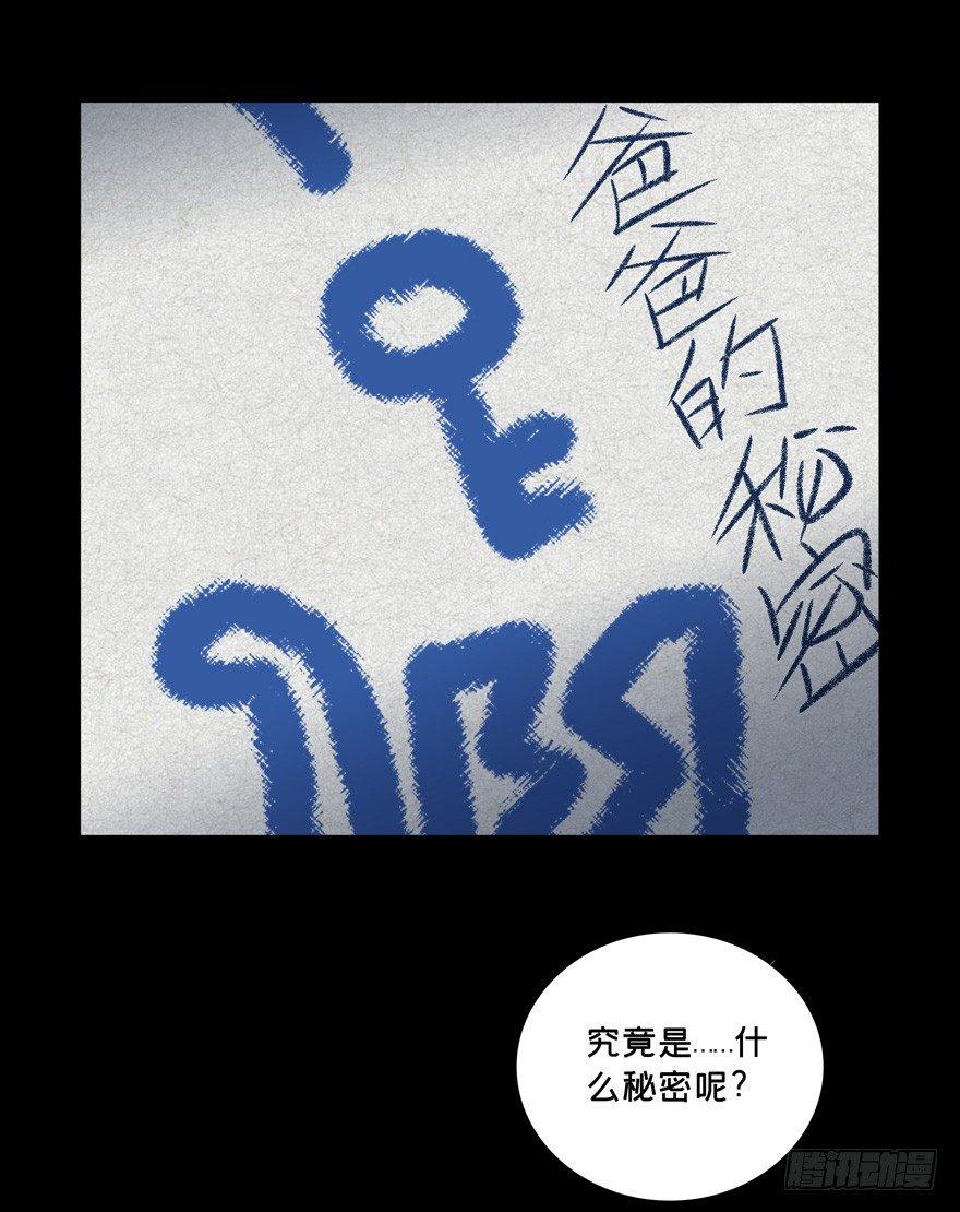 第四十五章/悲剧中 第 22 页