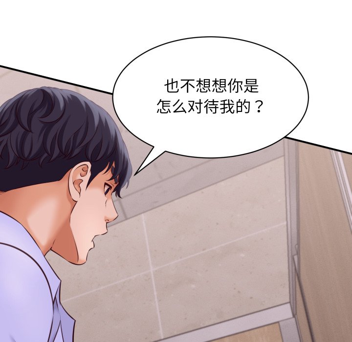 第6话 第 40 页