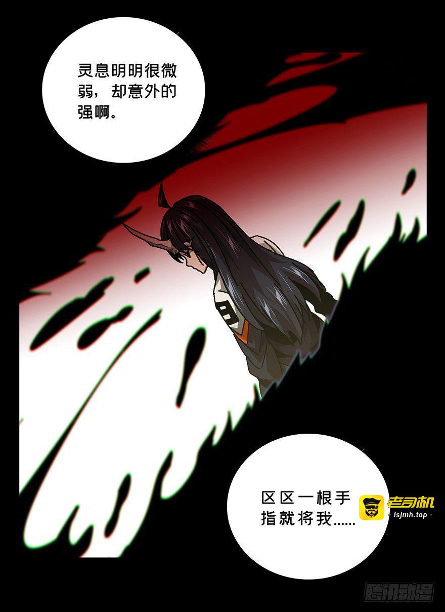 第十章/危机下 第 17 页