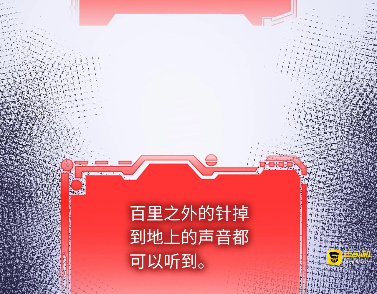 第32话 隐身跟踪 第 115 页