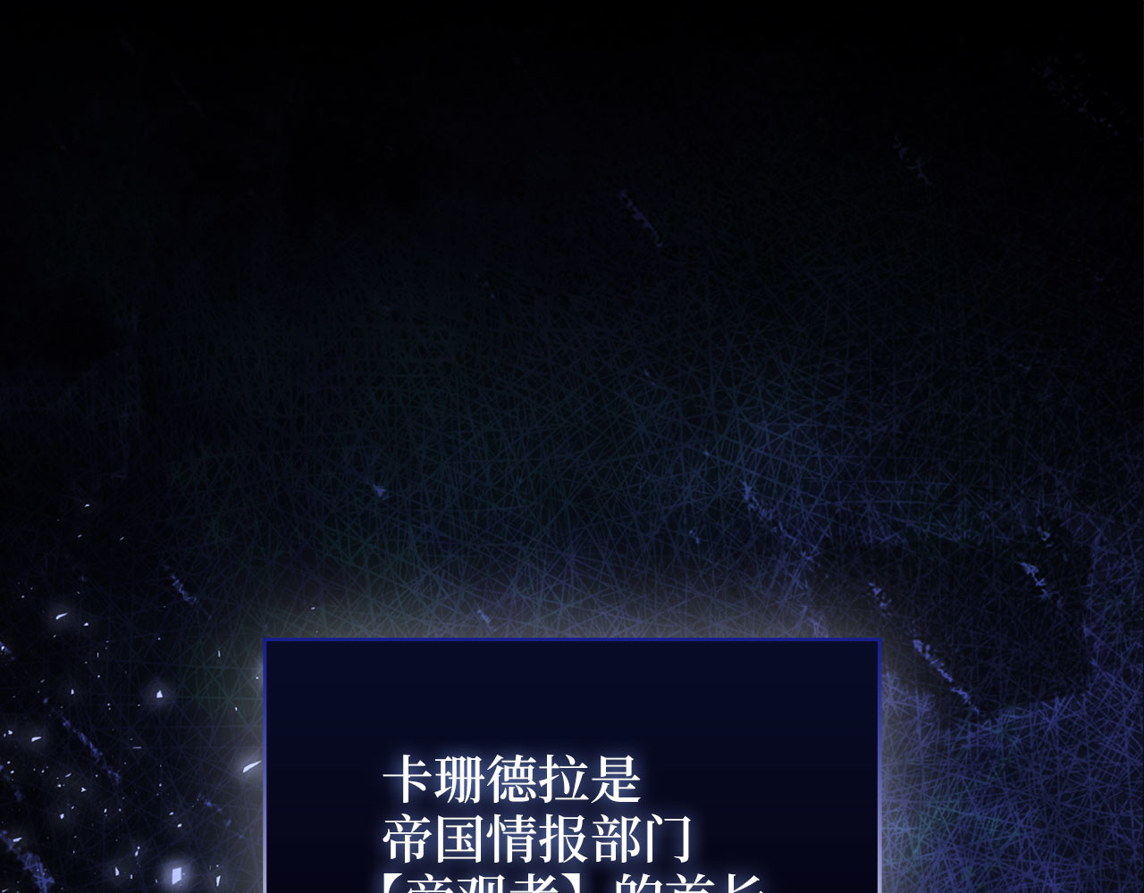 第144话 伪装 第 98 页