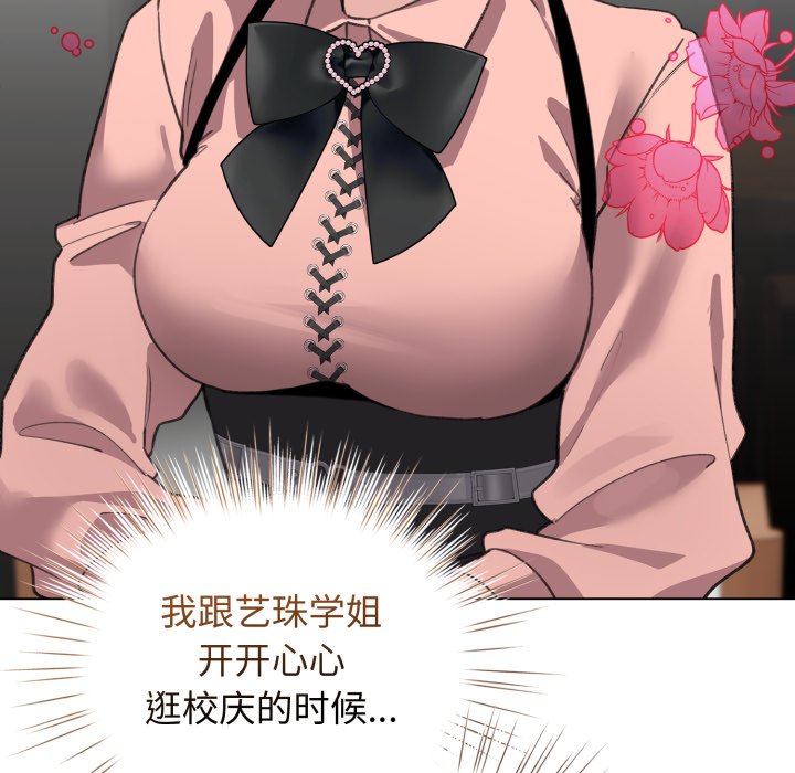 第28话 第 34 页