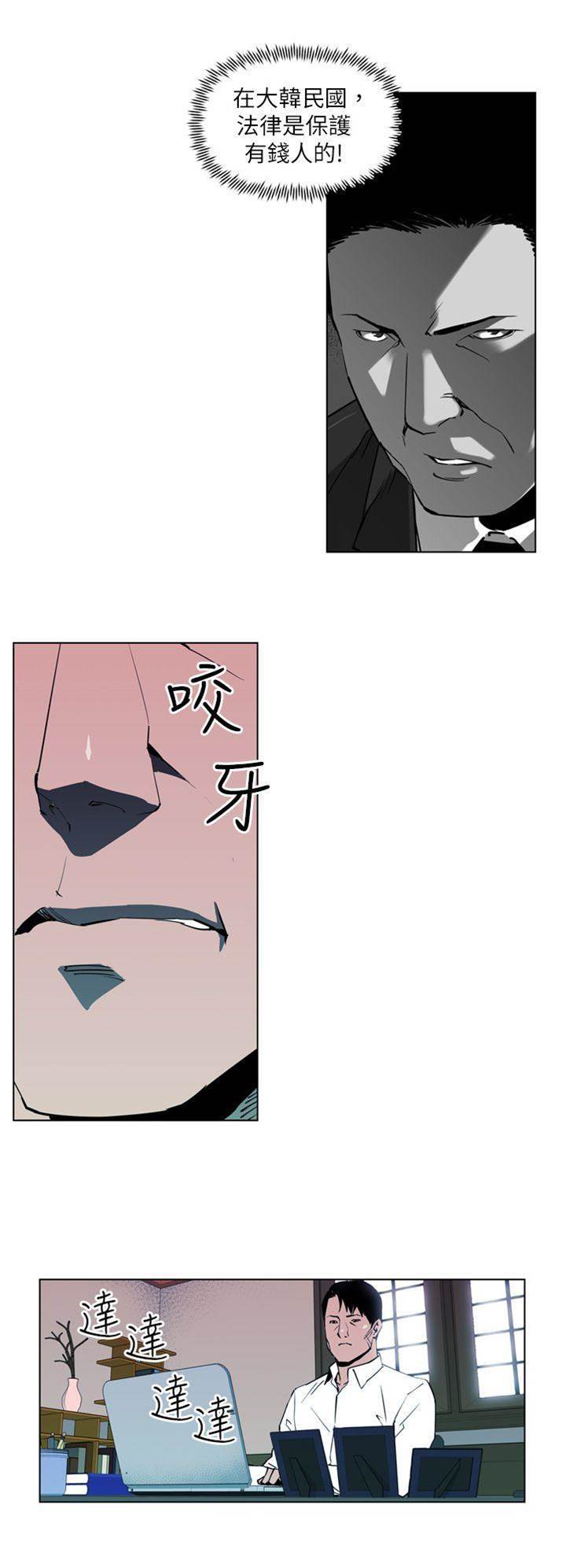 第6话 第 10 页