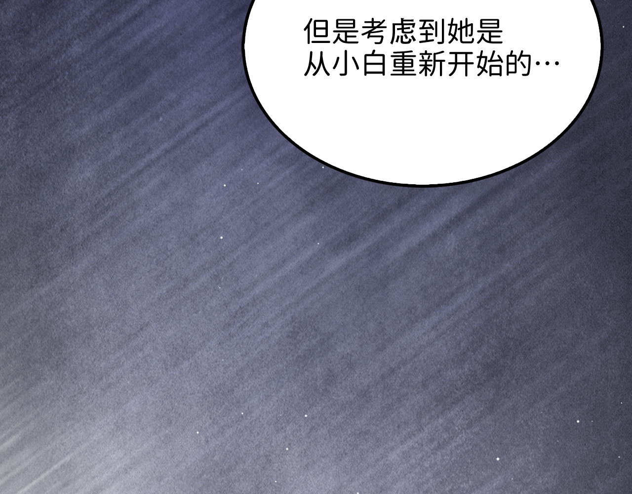 第175话 背刺 第 20 页