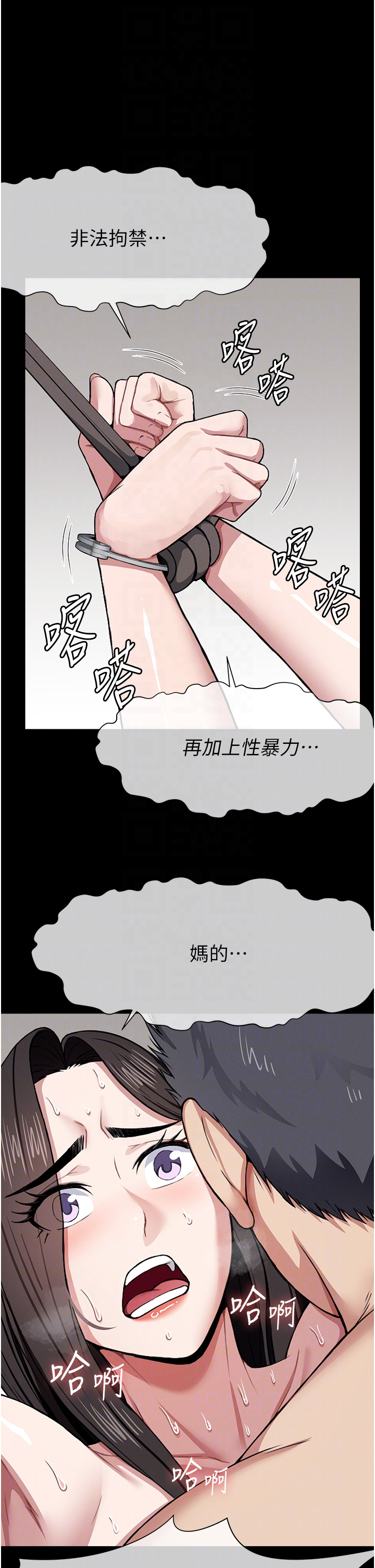 第8话 - 无法无天的性暴力 第 24 页