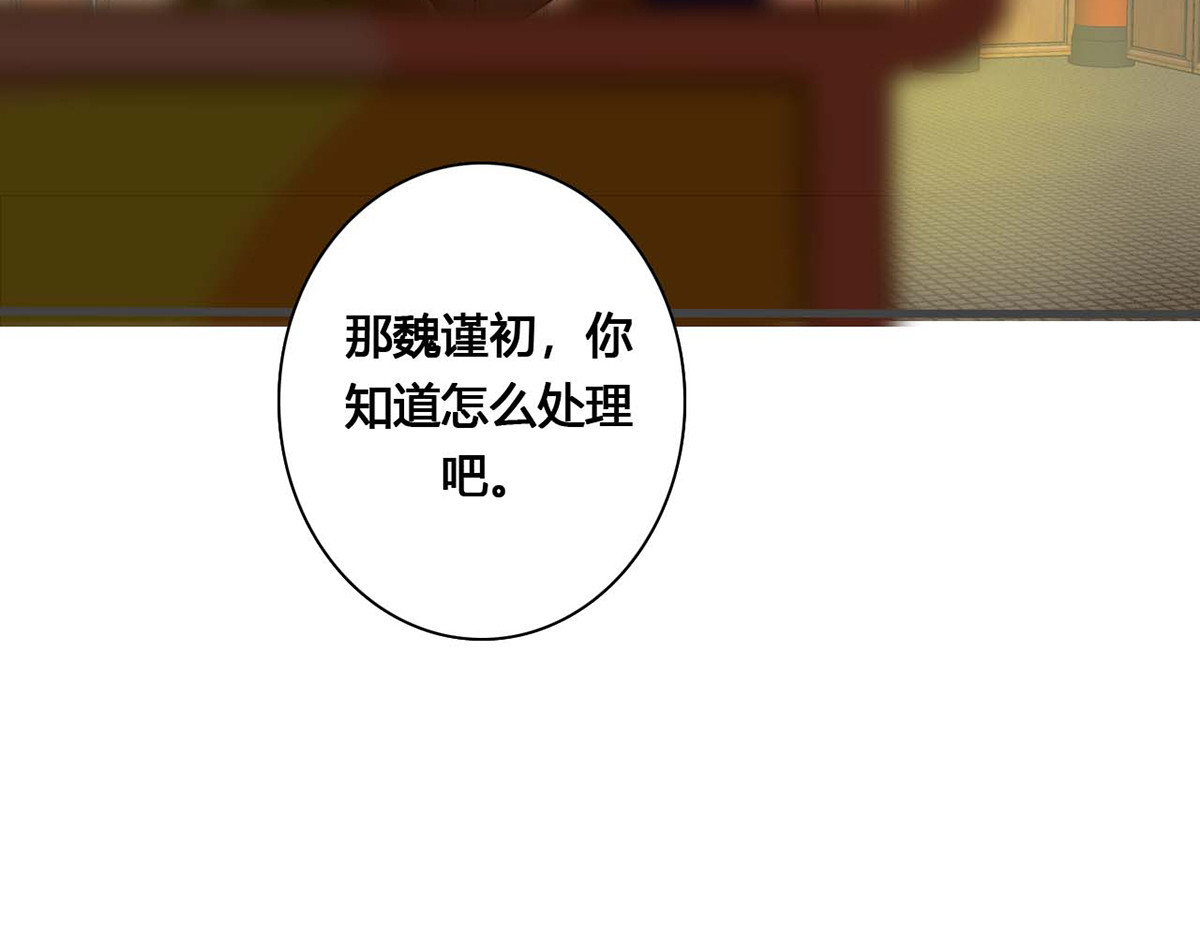 第77话 第 88 页