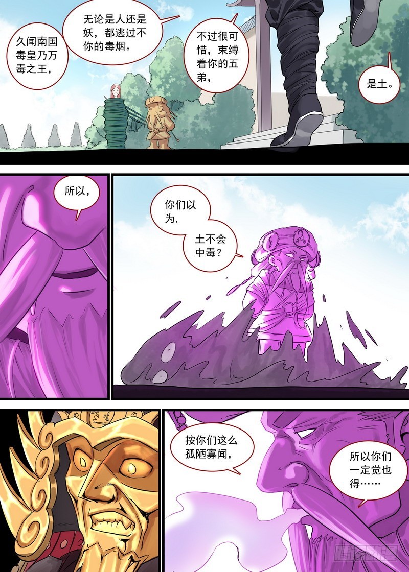 总125·真·烦恼 第 6 页