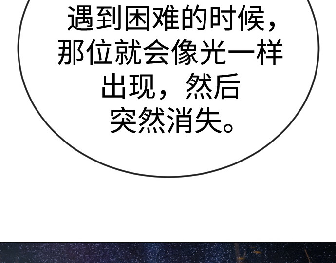 第二季 第108话 第 202 页
